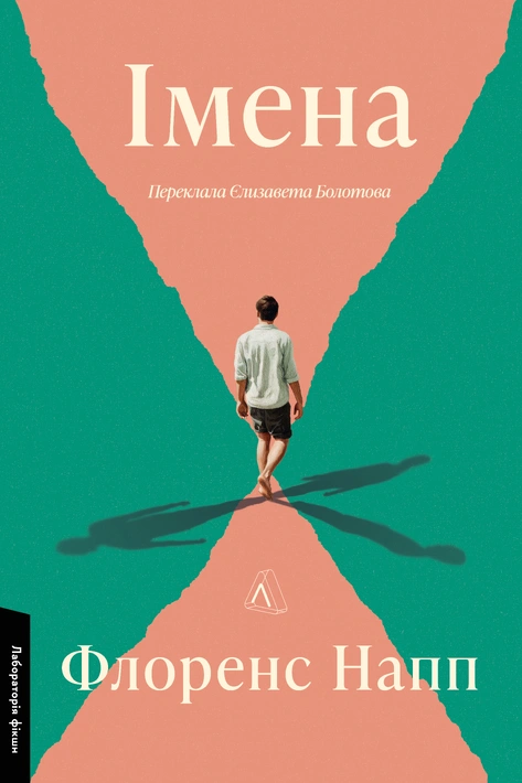 Книга Імена фото