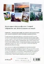 Книга Сторітелінг у фотографії фото