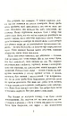 Книга Убий мене ніжно (видання друге) фото