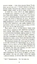 Книга Убий мене ніжно (видання друге) фото