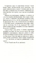 Книга Убий мене ніжно (видання друге) фото