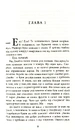 Книга Убий мене ніжно (видання друге) фото