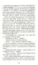 Книга Убий мене ніжно (видання друге) фото