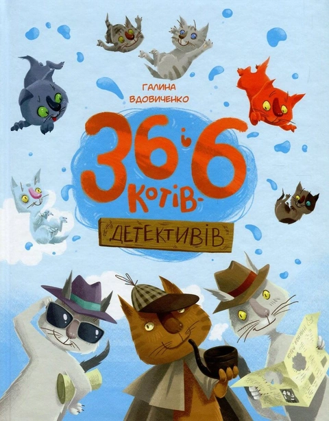 Книга 36 і 6 котів-детективів. Книга 2 фото