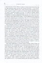 Книга Століття змін фото