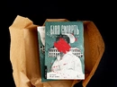 Книга Біла смерть. Трилогія «Гельґі». Книга 1 фото
