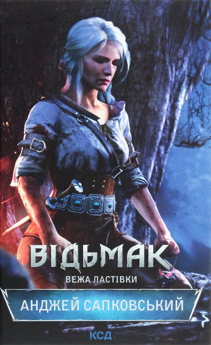 Книга Відьмак. Вежа Ластівки фото