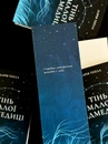 Книга Тінь Малої Ведмедиці. Степовий роман фото