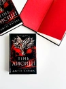 Книга Тінь лисиці. Книга 1 фото