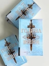 Книга Година війни фото