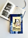 Книга Часи Задзеркалля. Вибір Бориса Лятошинського фото