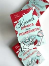 Книга Красиві дівчата теж помирають фото