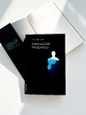 Книга Тимчасові труднощі. Збірка оповідань фото