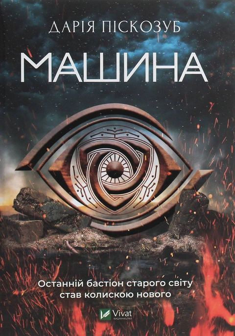 Книга Машина фото