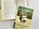 Книга Ясминовий пиріг фото