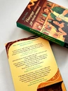 Книга Найкраще «найгірше», що могло статися фото
