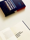 Книга Мислення третього тисячоліття. Як відшукати глузд у світі безглуздя фото