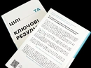 Книга Цілі та ключові результати. Як забезпечити зосередженість, узгодженість і залученість за допомогою системи OKR фото