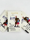 Книга Як Гітлер украв рожевого кролика. Велика війна та маленька дівчинка. Книга 1 фото