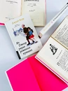 Книга Як Гітлер украв рожевого кролика. Велика війна та маленька дівчинка. Книга 1 фото