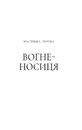Книга Імперія штормів (Трон зі скла #5) фото