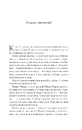 Книга Імперія штормів (Трон зі скла #5) фото