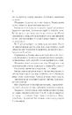 Книга Імперія штормів (Трон зі скла #5) фото
