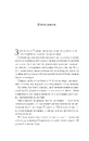 Книга Імперія штормів (Трон зі скла #5) фото