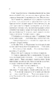 Книга Імперія штормів (Трон зі скла #5) фото