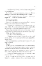 Книга Імперія штормів (Трон зі скла #5) фото