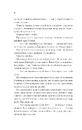 Книга Імперія штормів (Трон зі скла #5) фото