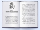 Книга Імперія тиші фото