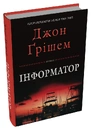Книга Інформатор фото