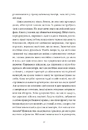 Книга Інтернат фото