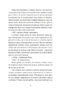 Книга Інтернат фото