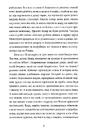 Книга Інтернат фото