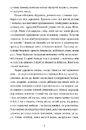 Книга Інтернат фото