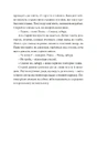 Книга Інтернат фото