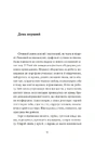 Книга Інтернат фото