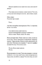 Книга Інциденти в нас удома фото
