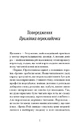 Книга Ірена Рей зникає фото