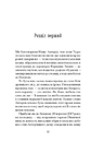 Книга Ірена Рей зникає фото