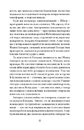 Книга Ірена Рей зникає фото