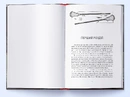 Книга Король "Круків" фото