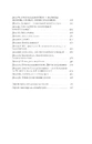 Книга Ісландія. Північні дні опівночі фото