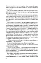 Книга Іспанський любовний обман фото