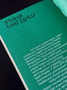 Книга Історії українських митців. Михайло Бойчук фото