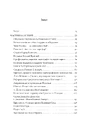 Книга Історія світу в 47 кордонах фото