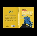 Книга Історія України для дорослих фото