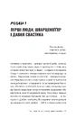 Книга Історія України для дорослих фото